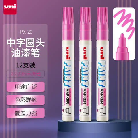 UNI 三菱记号笔油漆笔 2.2-2.8mm（粉色）粗头 PX-20粉色