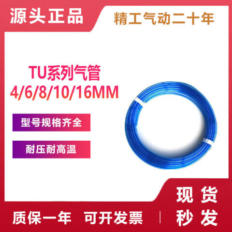 SMC PU管 TIUB01B-20