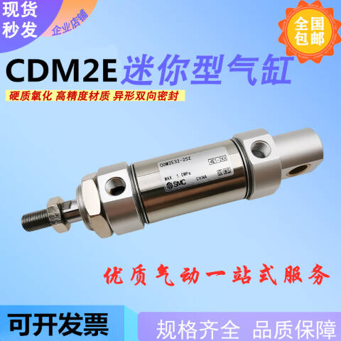 SMC 标准型气缸 CDM2E25-40Z