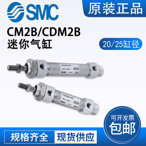 SMC 标准型气缸 CDM2E25-120AZ