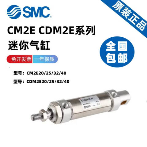 SMC 标准型气缸 CM2E20-10Z