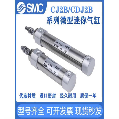 SMC 标准型气缸 CDJ2B16-20AZ-B