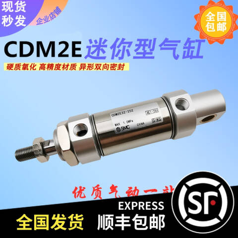 SMC 标准型气缸 CDM2E32-70Z