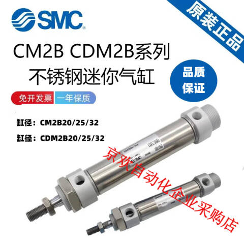 SMC 标准型气缸 CM2B32-35Z