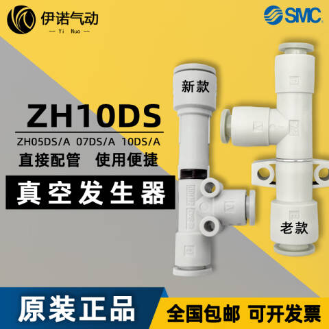 SMC 单级真空发生器 ZH20DSA-10-04-12