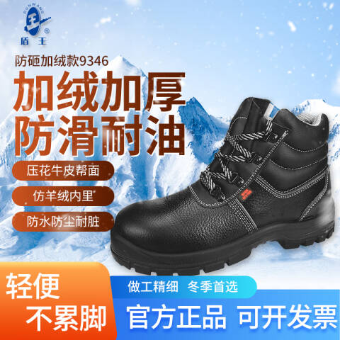 DUNWANG/盾王 安全鞋 9346—7