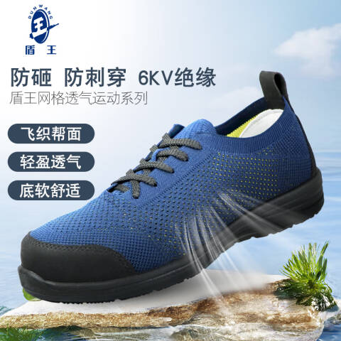 DUNWANG/盾王 安全鞋 555-4
