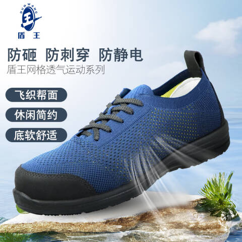 DUNWANG/盾王 安全鞋 555-2