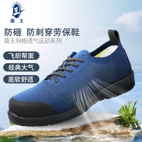 DUNWANG/盾王 安全鞋 555-7