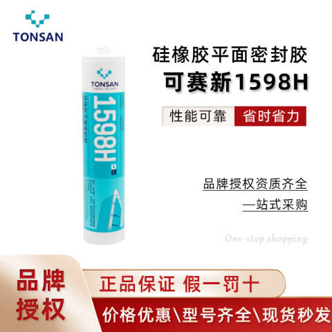 TONSAN/天山可赛新 硅橡胶平面密封剂 1598H