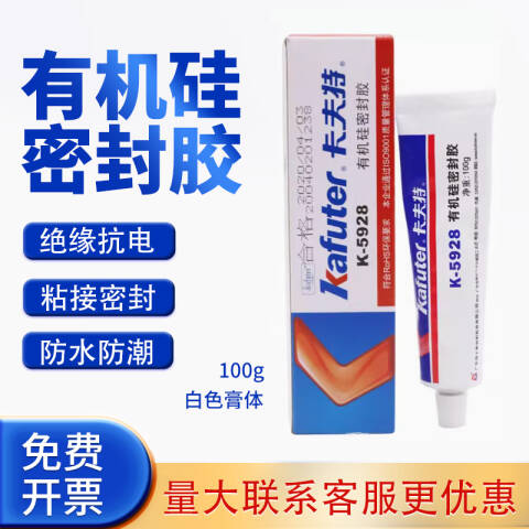kafuter/卡夫特 防水密封耐高温电子元器件粘接防水胶 K-5928（白色）
