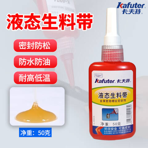 kafuter/卡夫特 液体生料带 k-0100A