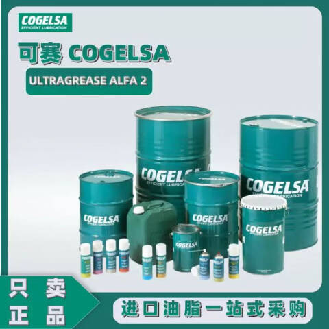 COGELSA/可赛 白色极压润滑脂 LITKEN BLANC 2