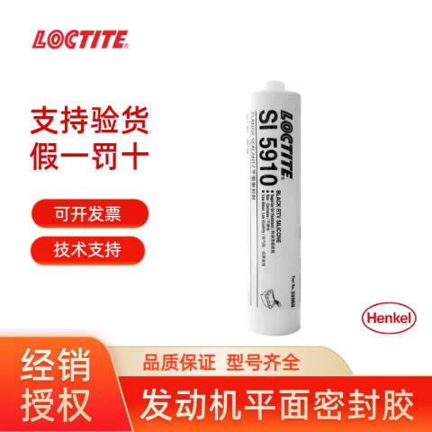 LOCTITE/乐泰 平面密封胶 Loctite 5910