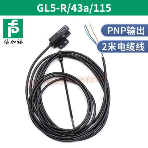 PEPPERL+FUCHS/倍加福 光电槽形传感器；GL5-R/43a/115 GL5-R/43a/115