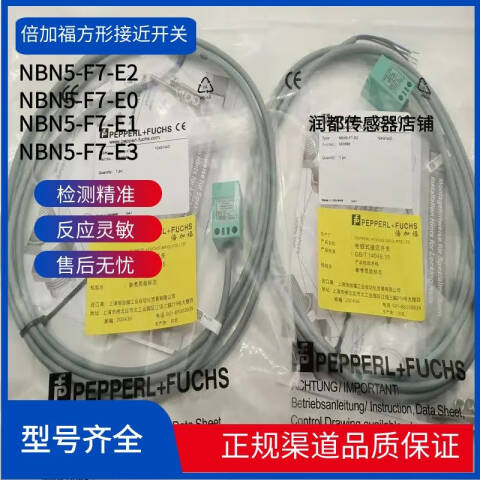 PEPPERL+FUCHS/倍加福 电感式接近开关；NBN5-F7-E1 NBN5-F7-E1