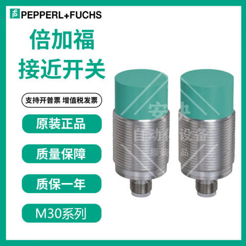 PEPPERL+FUCHS/倍加福 电感式接近开关；NBB2-6,5M30-E2 NBB2-6,5M30-E2