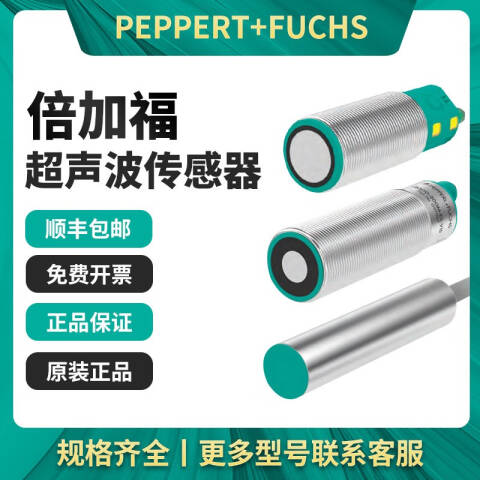 PEPPERL+FUCHS/倍加福 超声波传感器；UB300-18GM40-E4-V1 UB300-18GM40-E4-V1