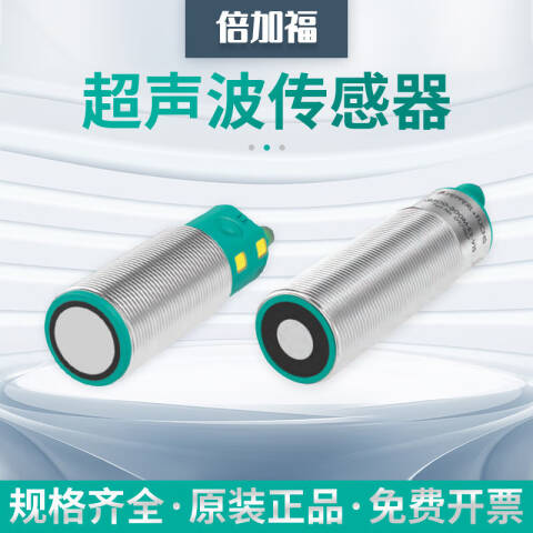 PEPPERL+FUCHS/倍加福 超声波接近开关；UC2000-30GM-E7R2-V15 UC2000-30GM-E7R2-V15