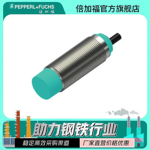 PEPPERL+FUCHS/倍加福 电感式传感器；NBN8-18GM50-E2 NBN8-18GM50-E2