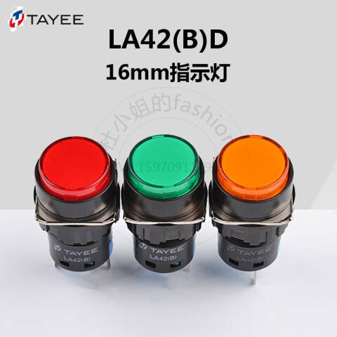 TAYEE/天逸 按钮开关LA42(B)D/AC(DC)220V Y LA42(B)D/AC(DC)220V Y