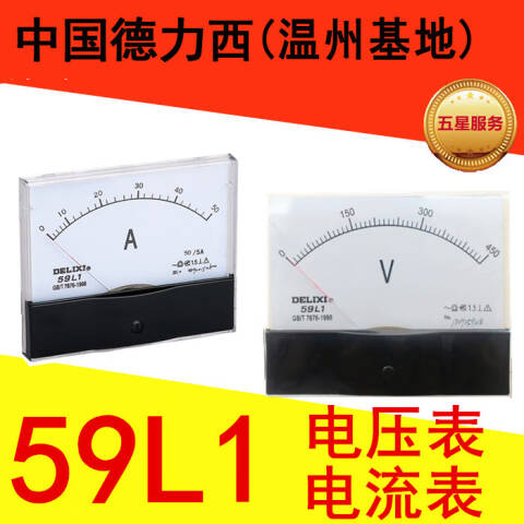 DELIXI/德力西 59L1 电流表 50/5 59L1 电流表 50/5