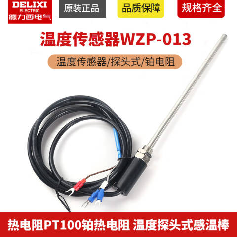DELIXI/德力西 WZP-013 2000mmx100mm WZP-013 2000mmx100mm