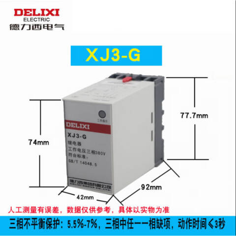 DELIXI/德力西 XJ3-G AC380V XJ3-G AC380V