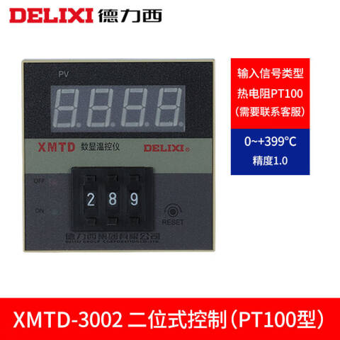 DELIXI/德力西 XMTD-3002 PT100 199℃ XMTD-3002 PT100 199℃