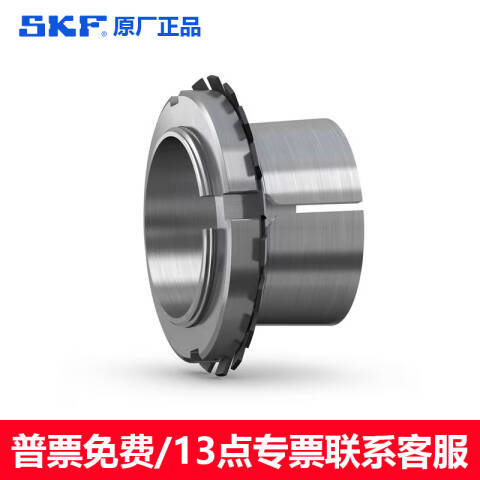 SKF/斯凯孚 紧定套 H 3132
