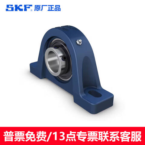 SKF/斯凯孚 立式轴承单元 UCP 313