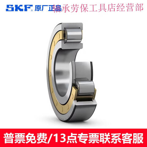 SKF/斯凯孚 圆柱滚子轴承 NJ 312 ECM