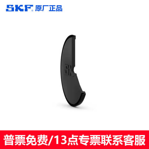 SKF/斯凯孚 轴承座端盖 SKFASNH 512-610