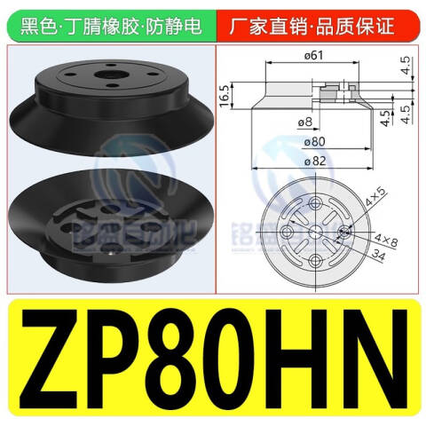 SMC 单体吸盘 ZP80HN