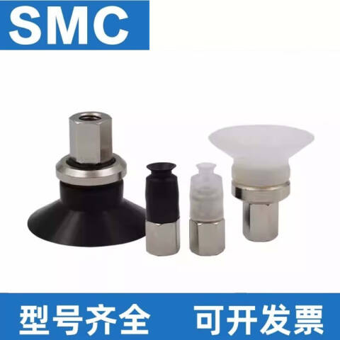 SMC 单体吸盘 ZP25UN