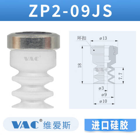 SMC 单体吸盘 ZP2-06JN