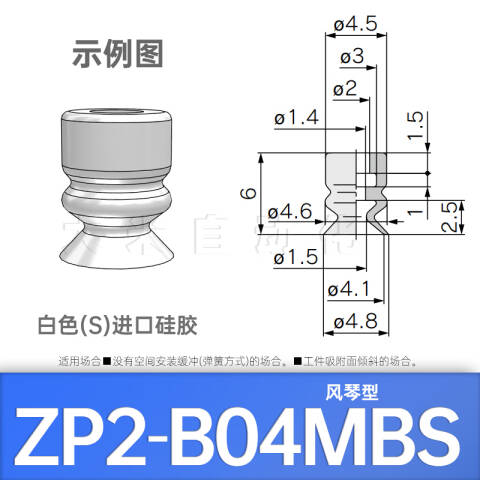 SMC 单体吸盘 ZP2-B10MBF
