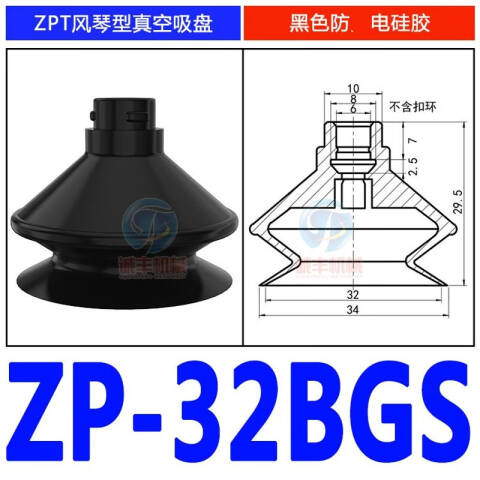 SMC 单体吸盘 ZP32BGS
