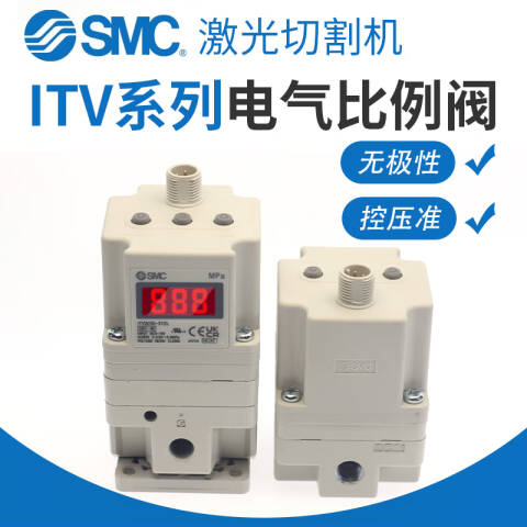 SMC 电气比例压力阀 ITV1030-311N