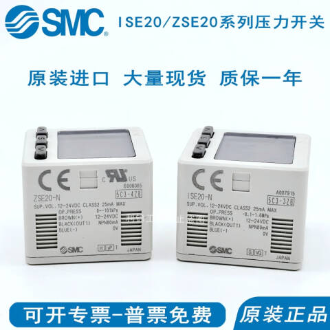 SMC 电子式压力开关 ZSE20-N-C4L-LB