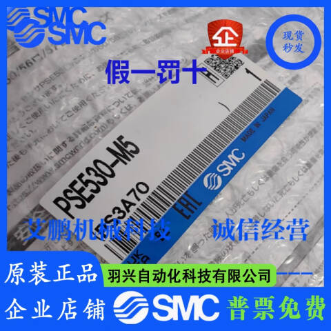 SMC 电子式压力开关 PSE541-R06