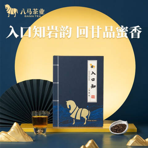 八马茶业 茶叶，入口知系列金骏眉红茶180g 金骏眉红茶180g