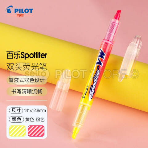 Pilot/百乐 双头荧光笔粉黄/粉红 1.0MM SVW-15SL-YP（EX）