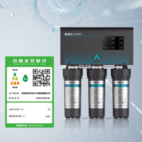 安吉尔 商用净水器 J3363-ROS63-400G五级过滤 台