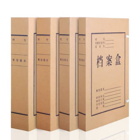 M&G/晨光 牛皮纸档案盒，APYRB61100 A4 3cm背宽