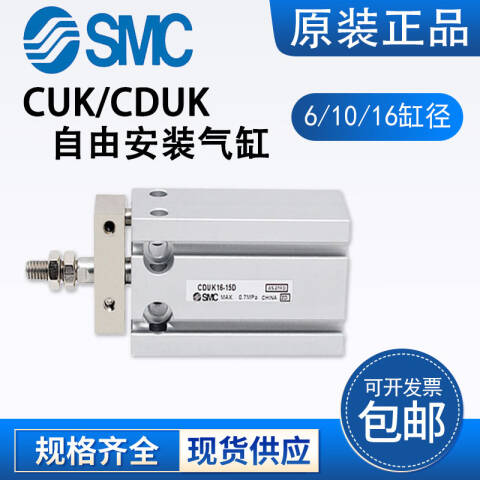 SMC 自由安装气缸 CUK6-5D
