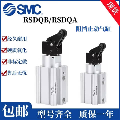 SMC 阻挡气缸 RSDQA32-20BDZ-XC3A