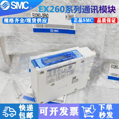 SMC 阀岛 EX260-SMJ1
