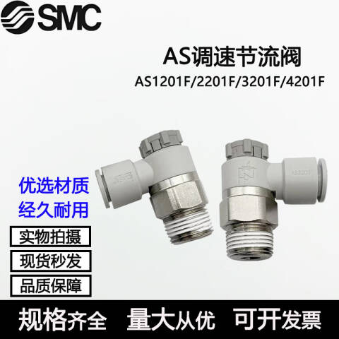 SMC 节流阀 AS2201FG-01-06