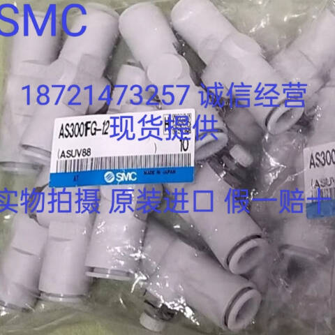 SMC 节流阀 AS1001FG-06